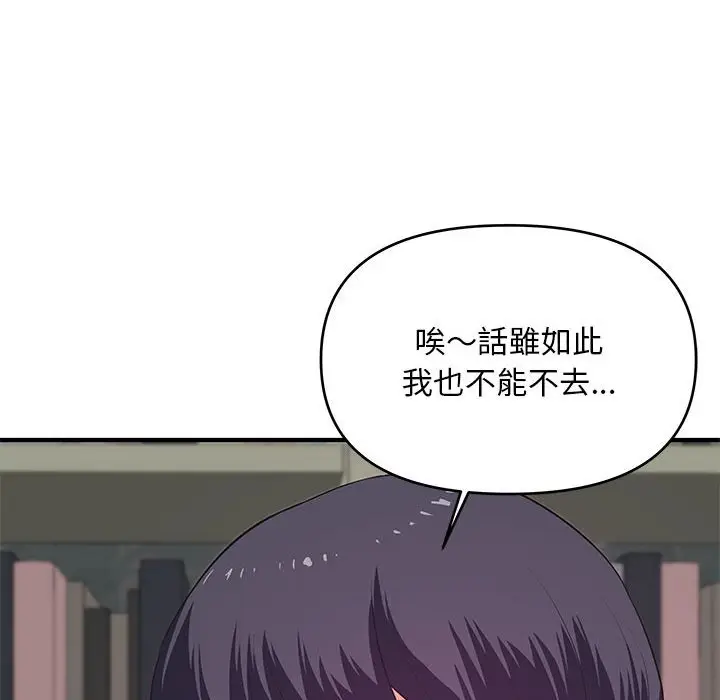 漫画《女大生录影中》第29章第8张图
