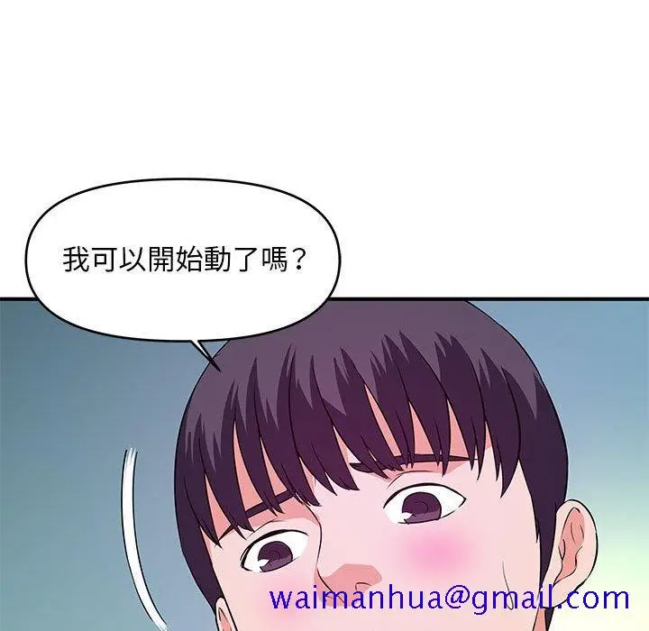 漫画《女大生录影中》第29章第81张图