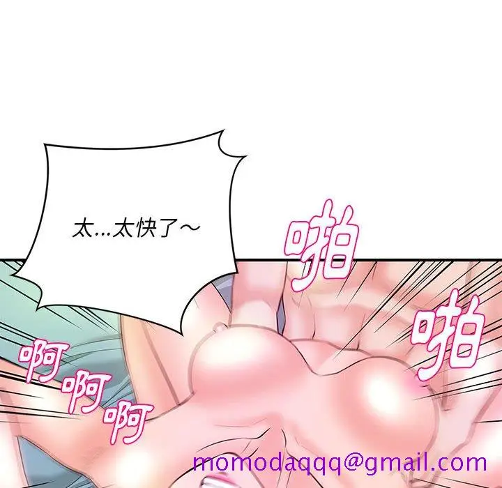 漫画《女大生录影中》第29章第86张图