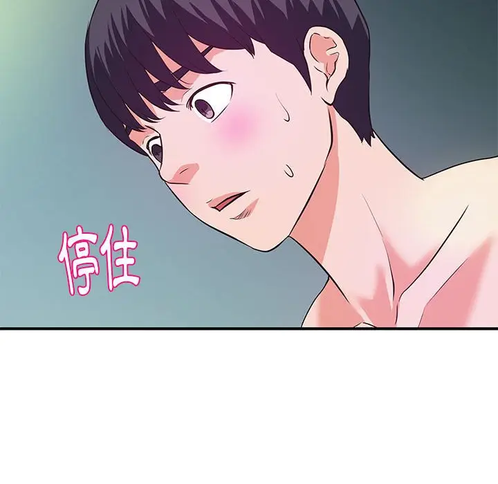 漫画《女大生录影中》第29章第88张图