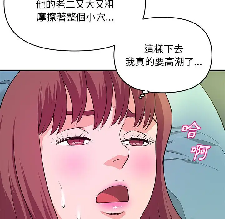 漫画《女大生录影中》第29章第93张图