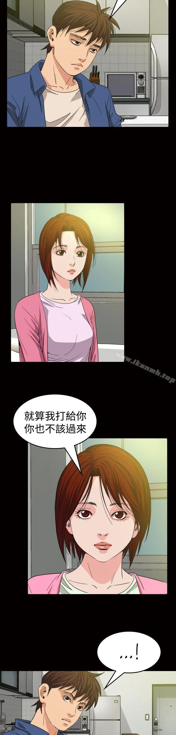 漫画《危险性赌注》第11话第15张图