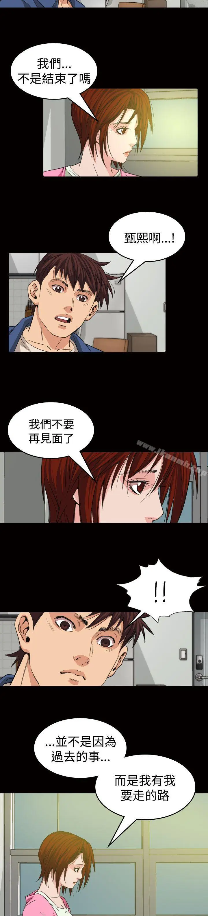 漫画《危险性赌注》第11话第16张图