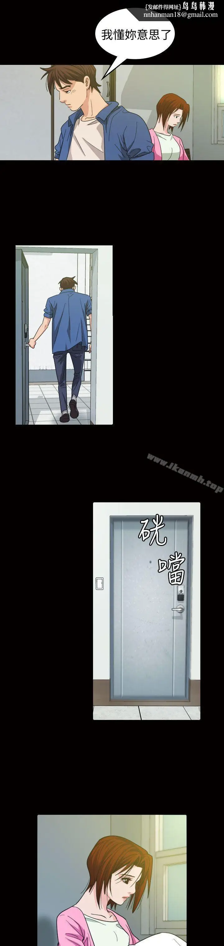 漫画《危险性赌注》第11话第19张图