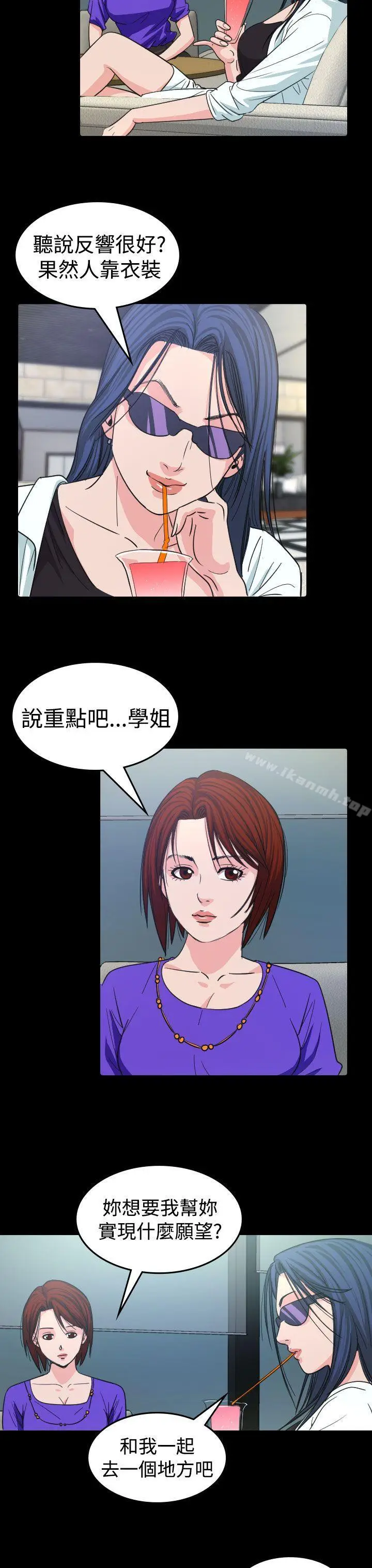 漫画《危险性赌注》第11话第23张图