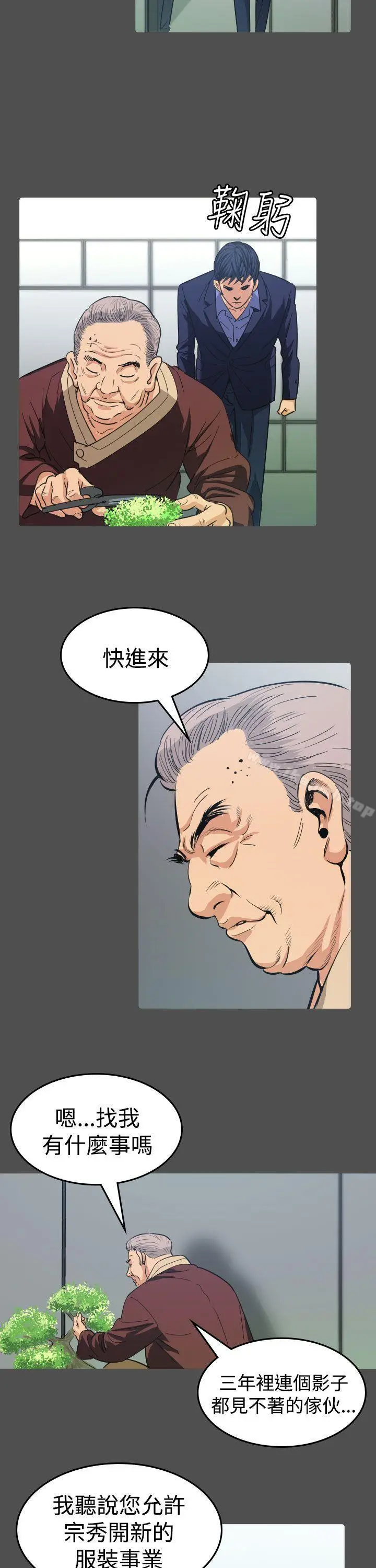 漫画《危险性赌注》第11话第25张图