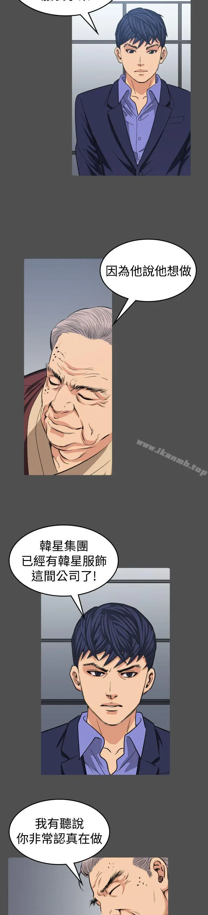 漫画《危险性赌注》第11话第26张图