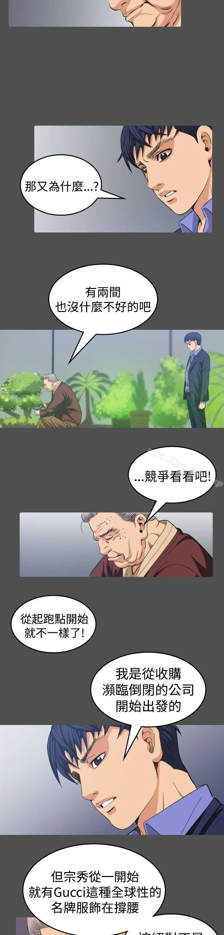 漫画《危险性赌注》第11话第27张图