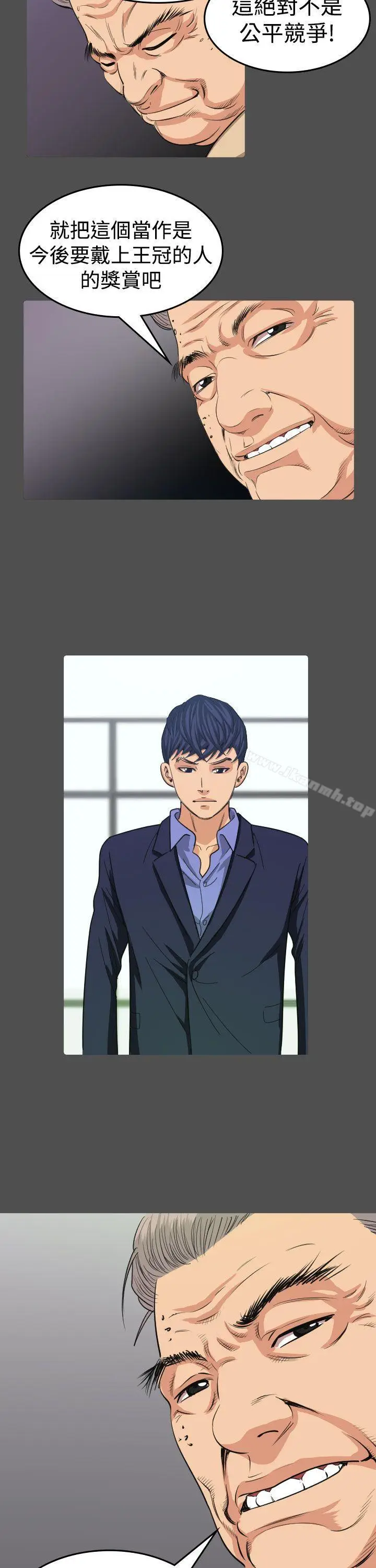 漫画《危险性赌注》第11话第28张图