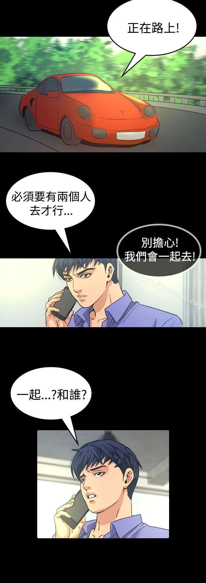 漫画《危险性赌注》第11话第30张图