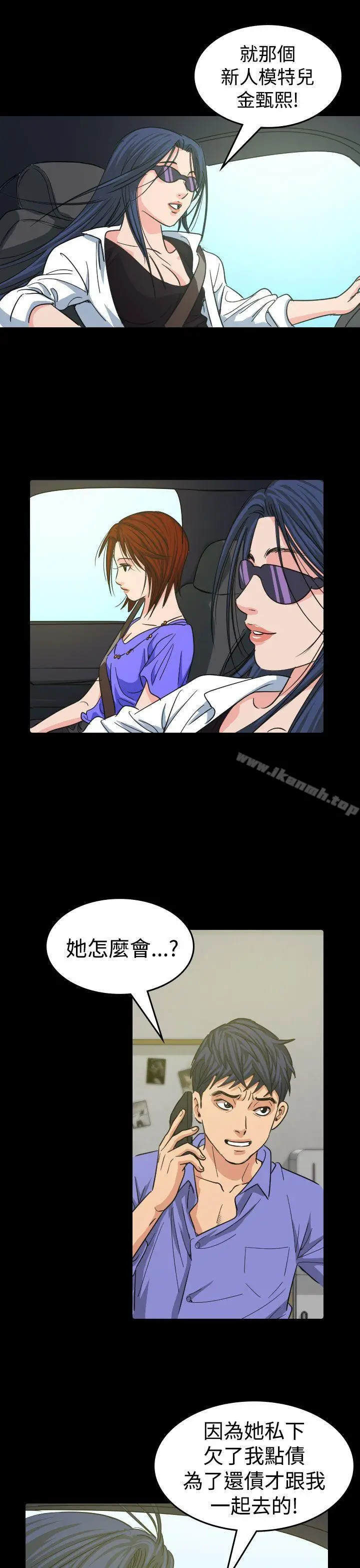 漫画《危险性赌注》第11话第31张图