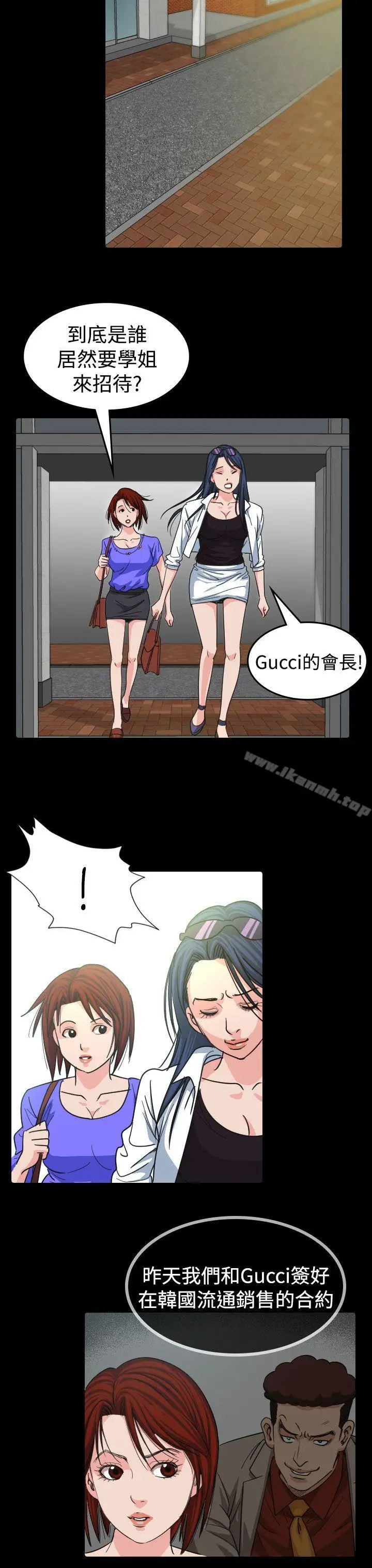 漫画《危险性赌注》第11话第33张图