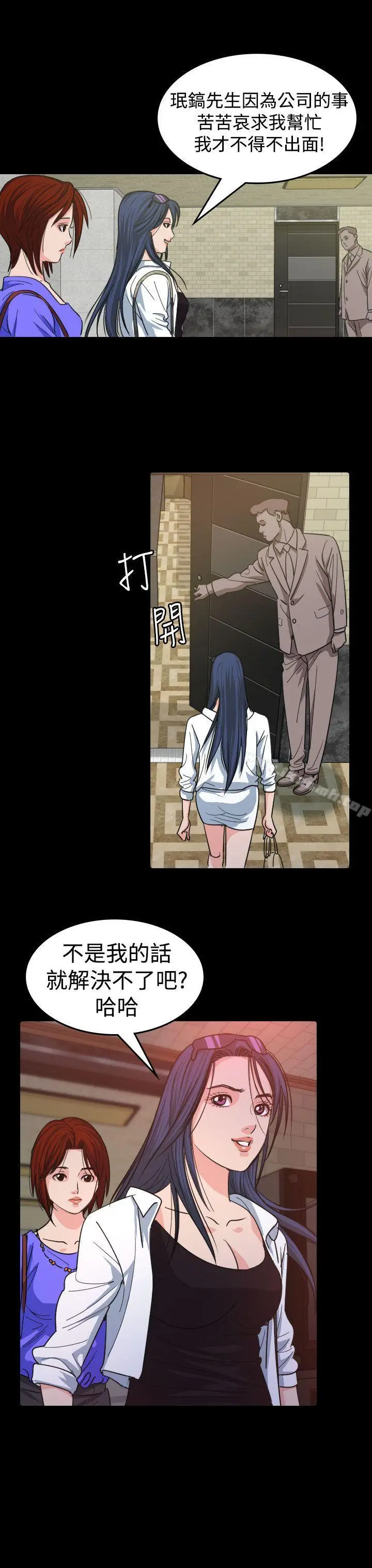 漫画《危险性赌注》第11话第34张图