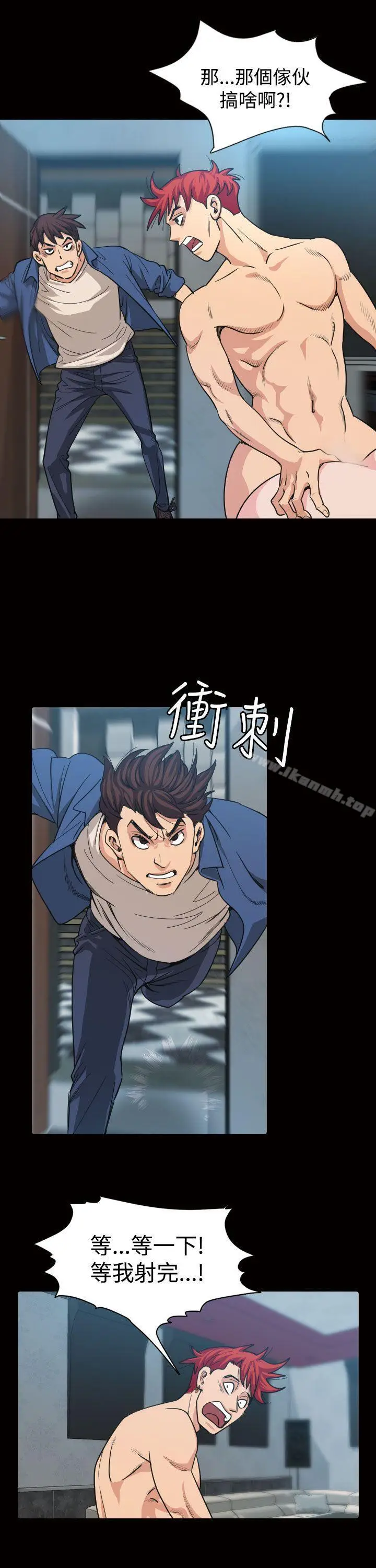 漫画《危险性赌注》第11话第8张图