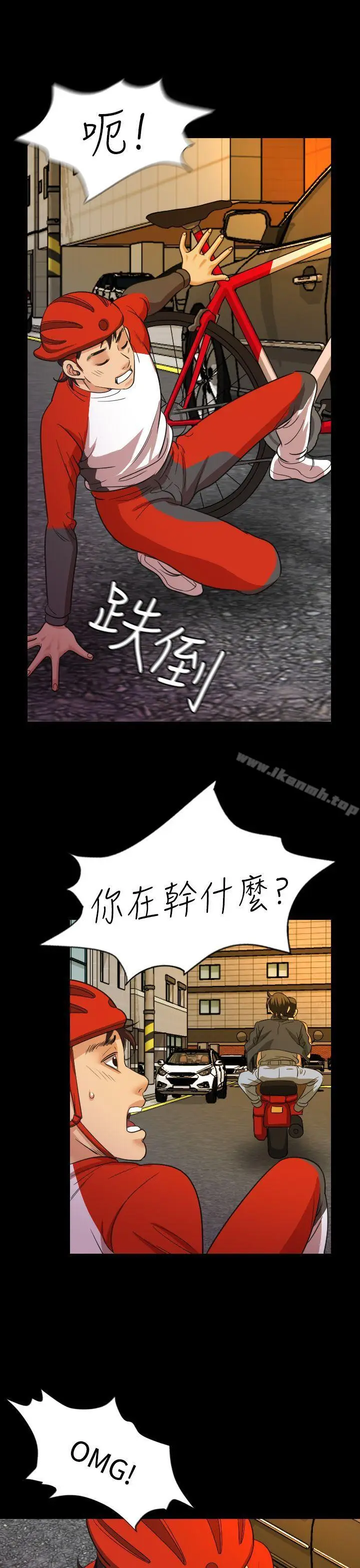 漫画《危险性赌注》第19话第13张图