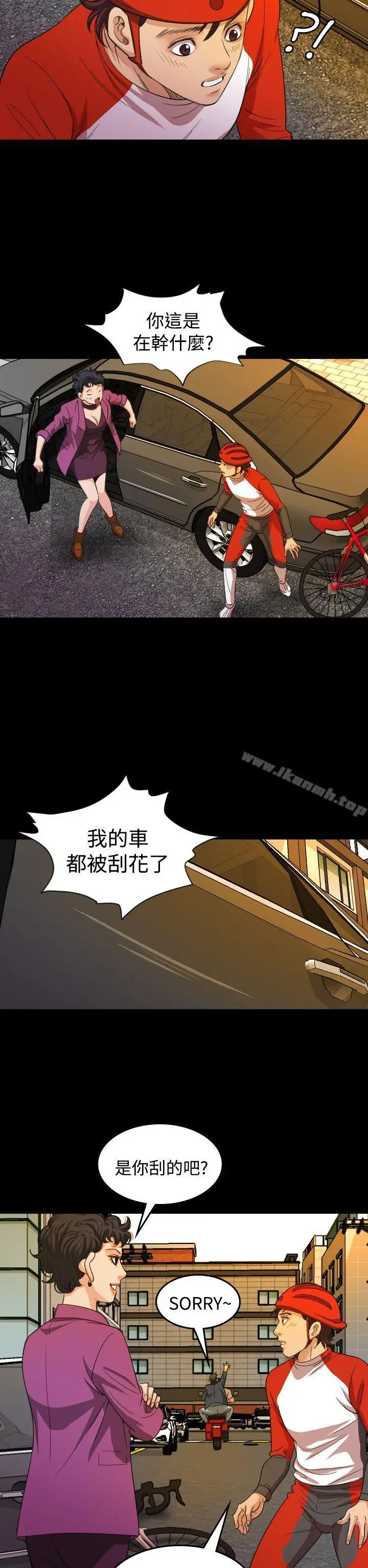 漫画《危险性赌注》第19话第14张图