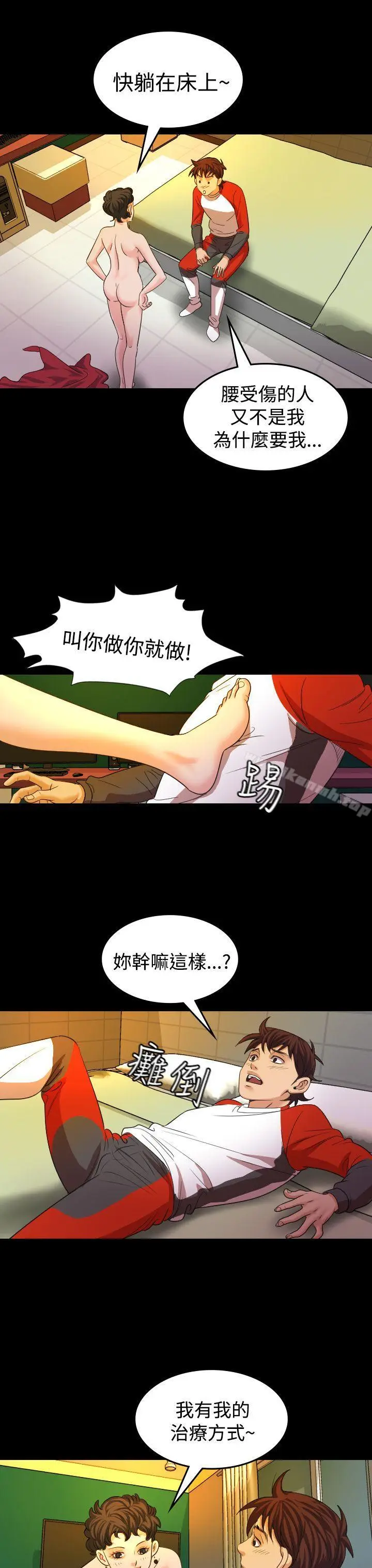 漫画《危险性赌注》第19话第19张图
