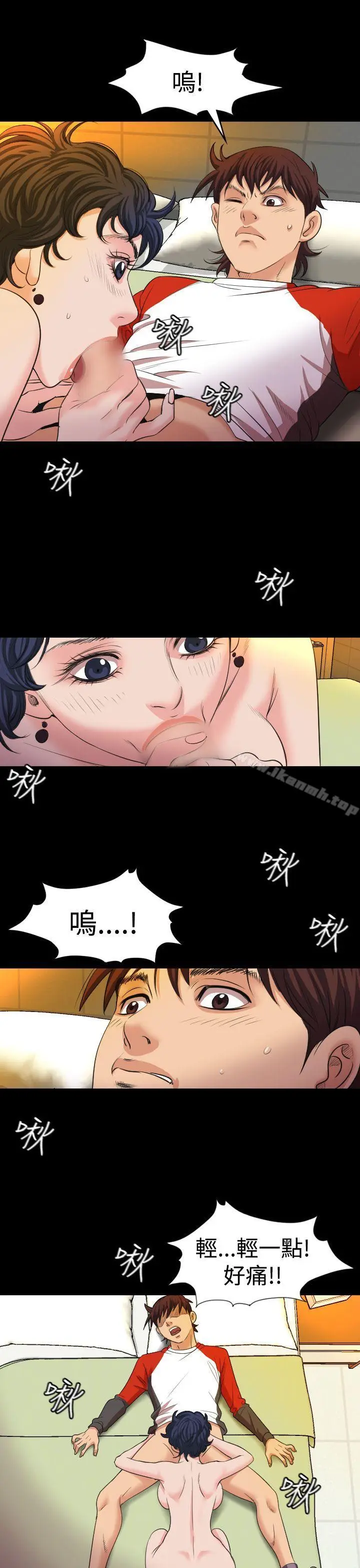 漫画《危险性赌注》第19话第22张图