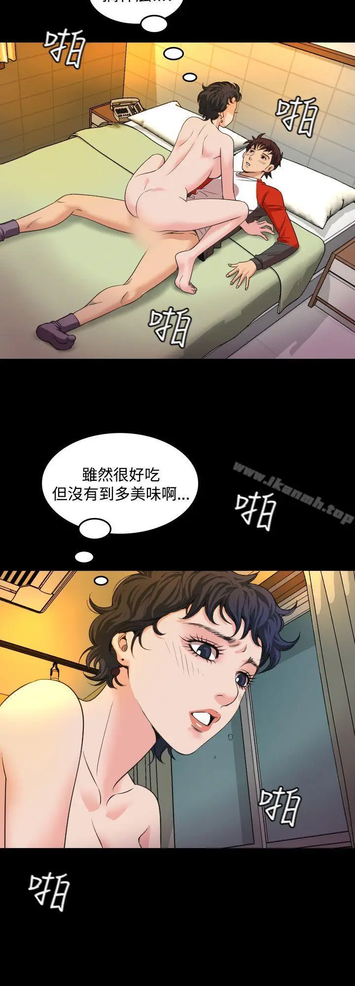 漫画《危险性赌注》第19话第25张图