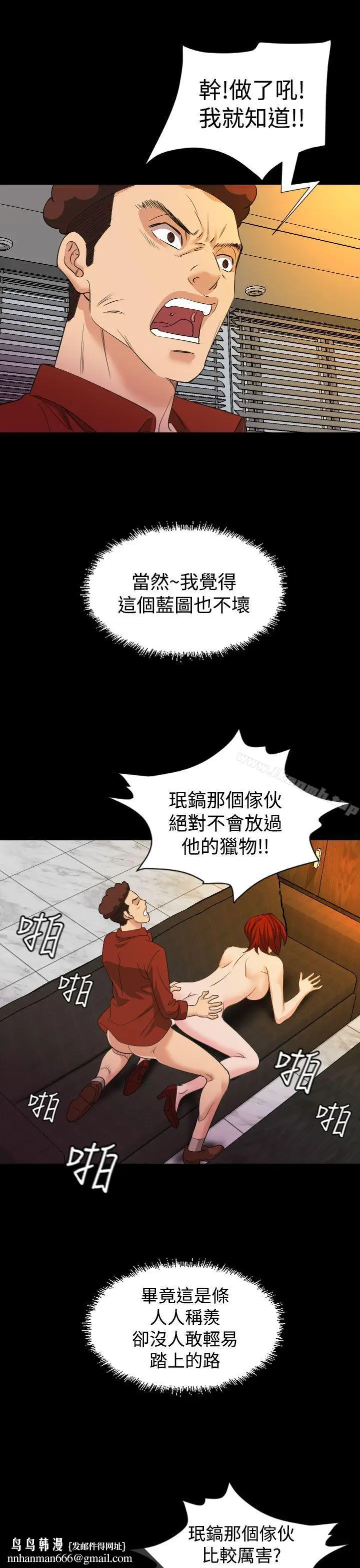 漫画《危险性赌注》第18话第15张图
