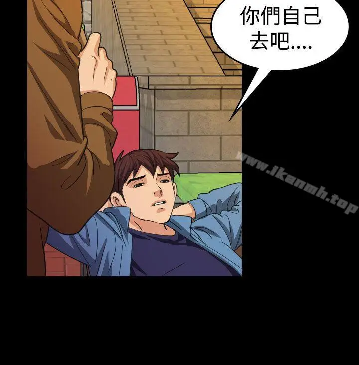 漫画《危险性赌注》第18话第19张图
