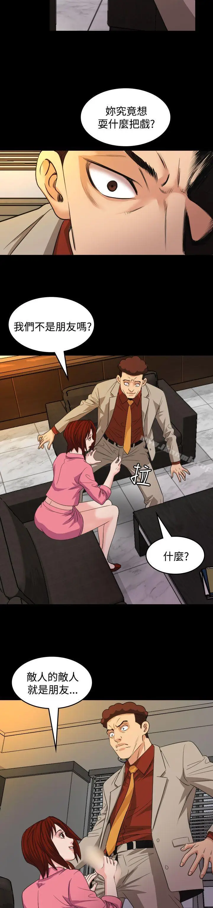 漫画《危险性赌注》第18话第2张图