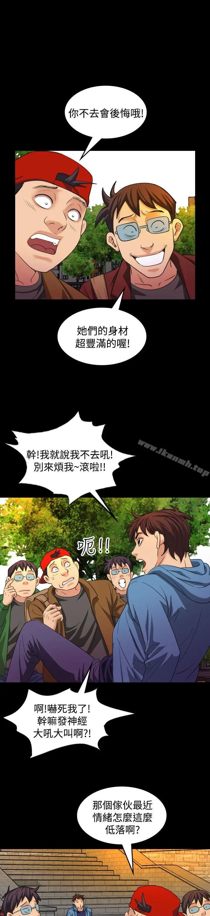 漫画《危险性赌注》第18话第20张图