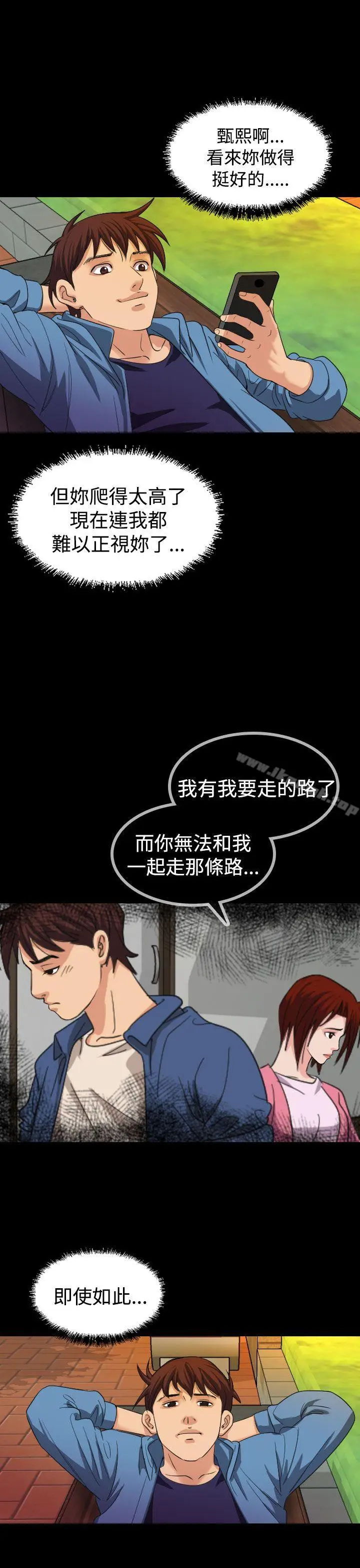 漫画《危险性赌注》第18话第25张图