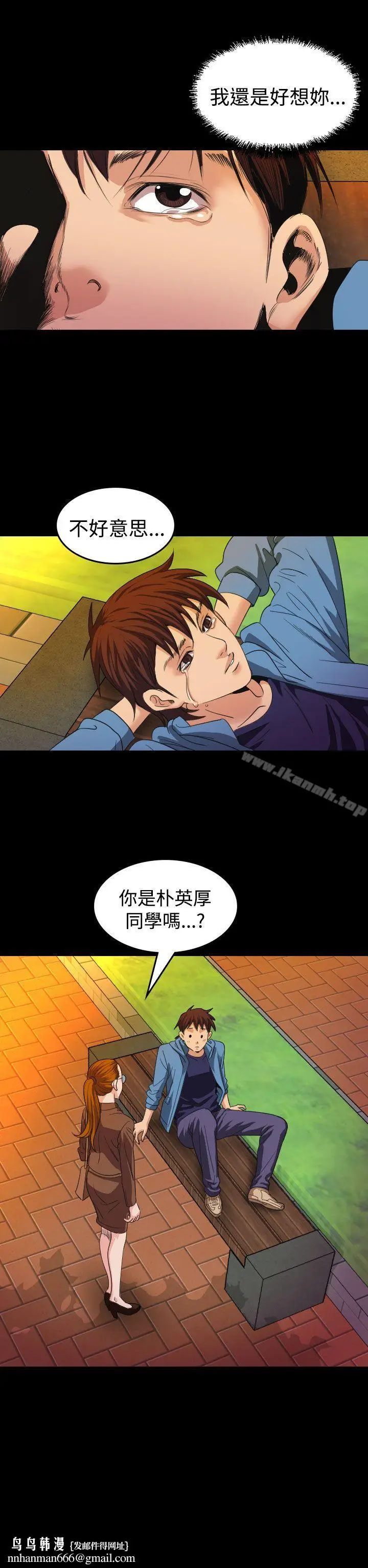 漫画《危险性赌注》第18话第26张图