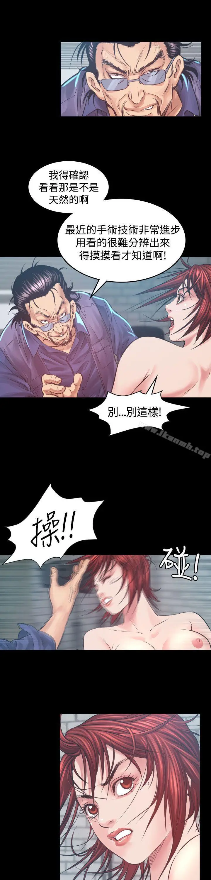 漫画《危险性赌注》第5话第19张图