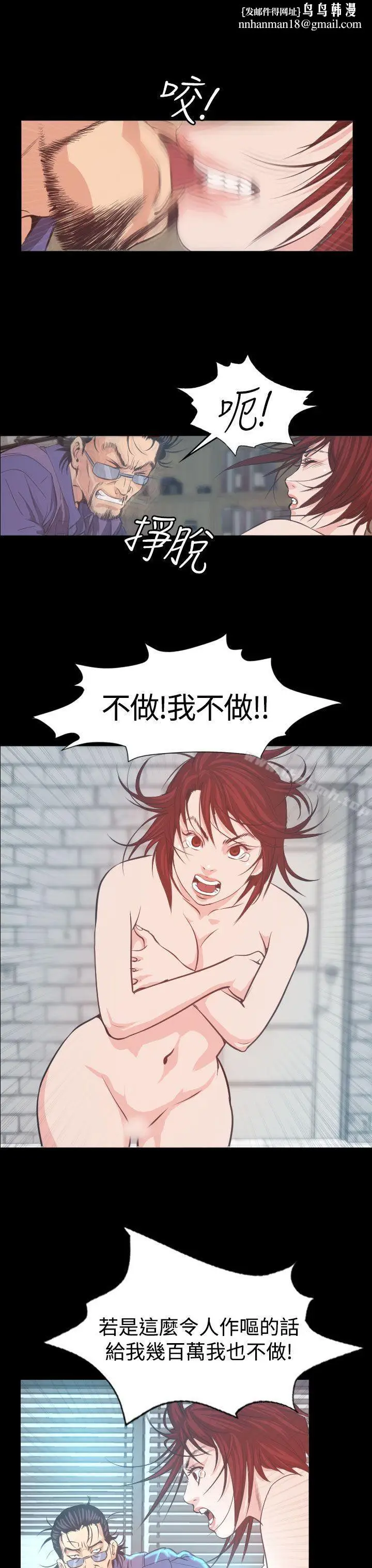 漫画《危险性赌注》第5话第25张图
