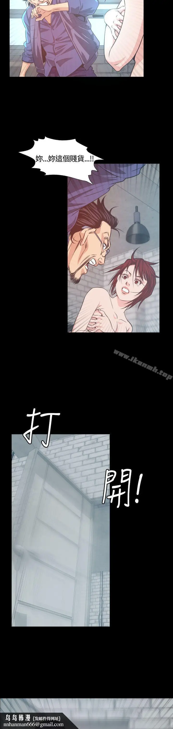 漫画《危险性赌注》第5话第26张图