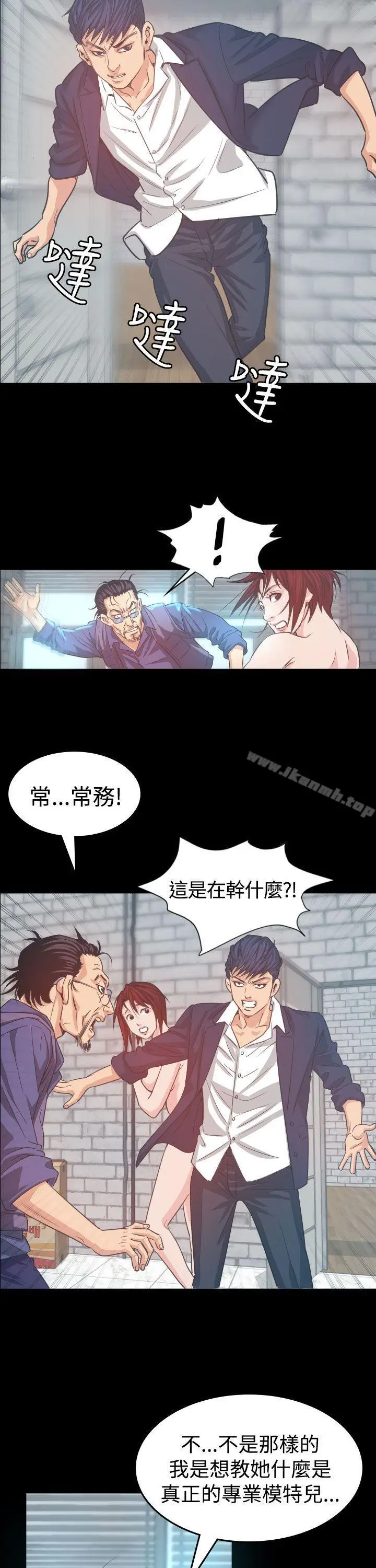 漫画《危险性赌注》第5话第27张图