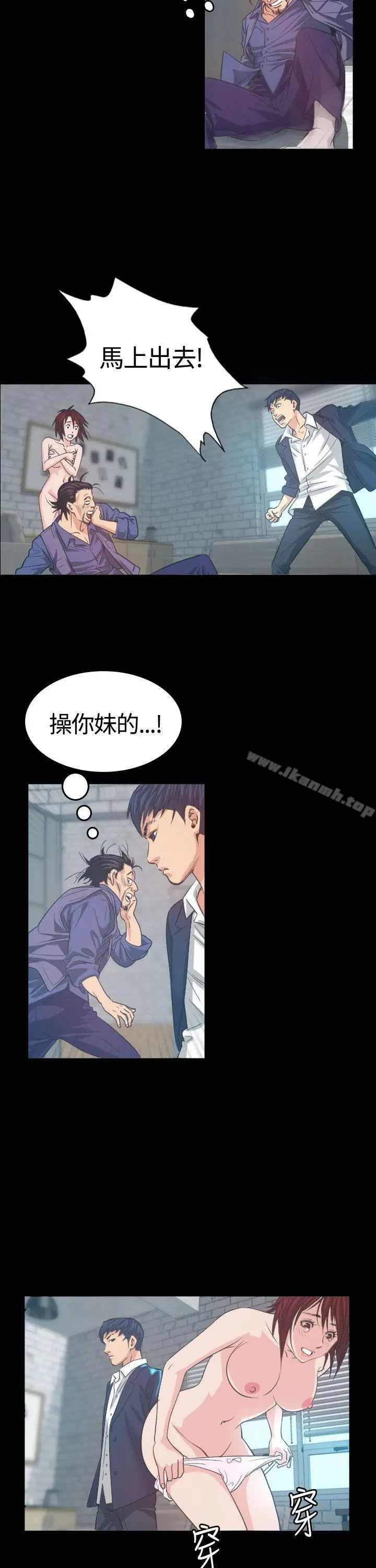 漫画《危险性赌注》第5话第29张图