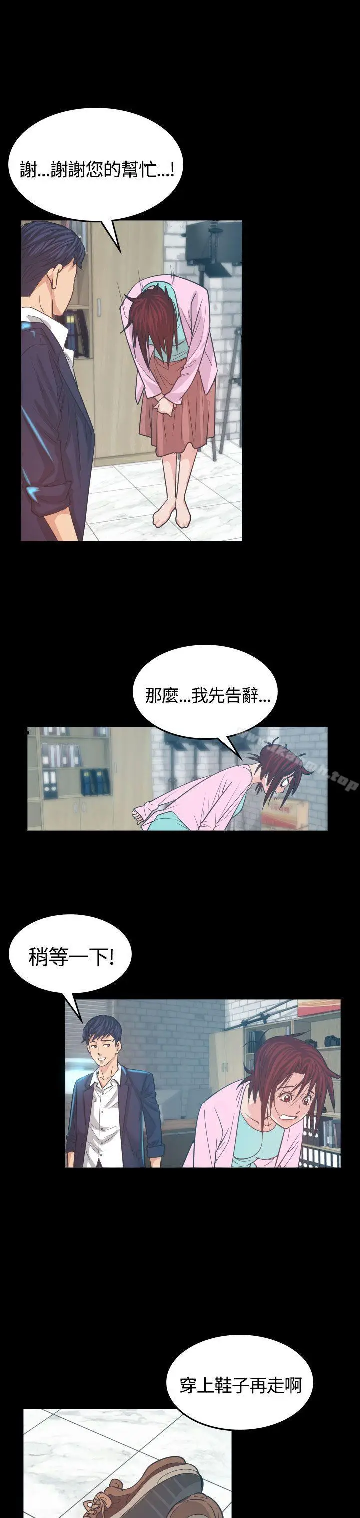 漫画《危险性赌注》第5话第31张图