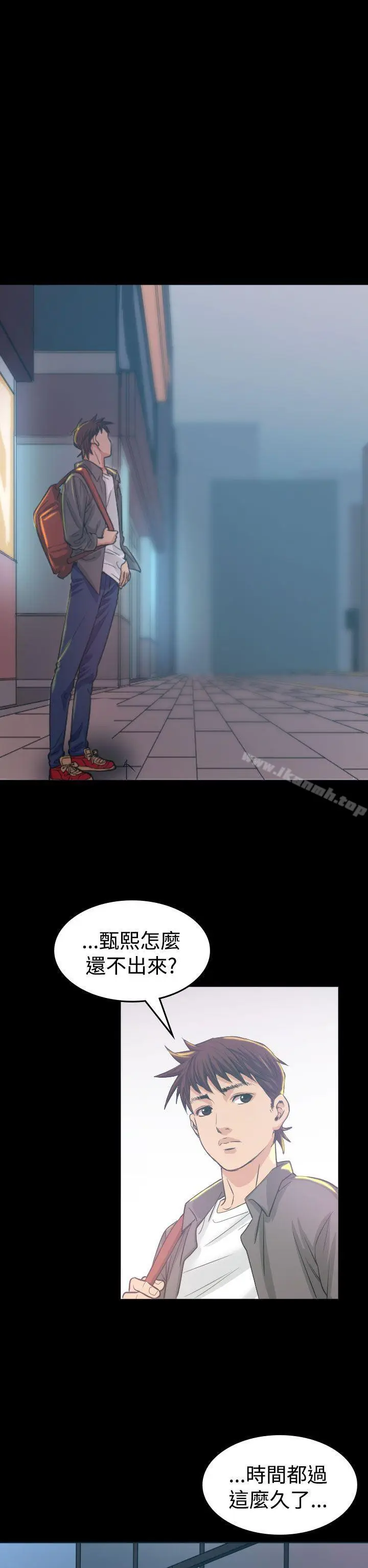 漫画《危险性赌注》第5话第34张图