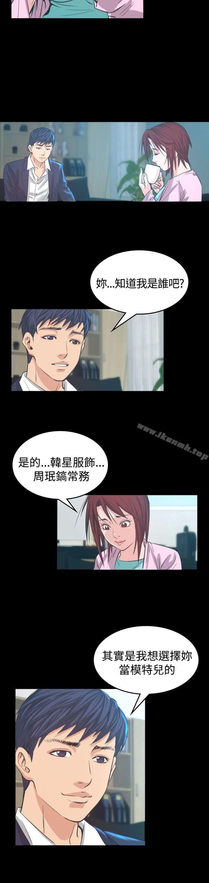 漫画《危险性赌注》第5话第36张图
