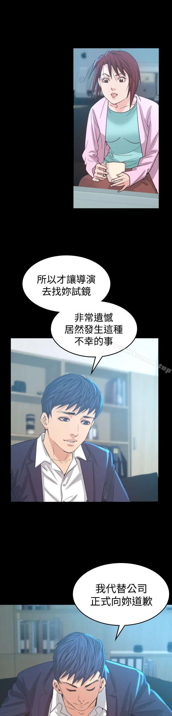 漫画《危险性赌注》第5话第37张图