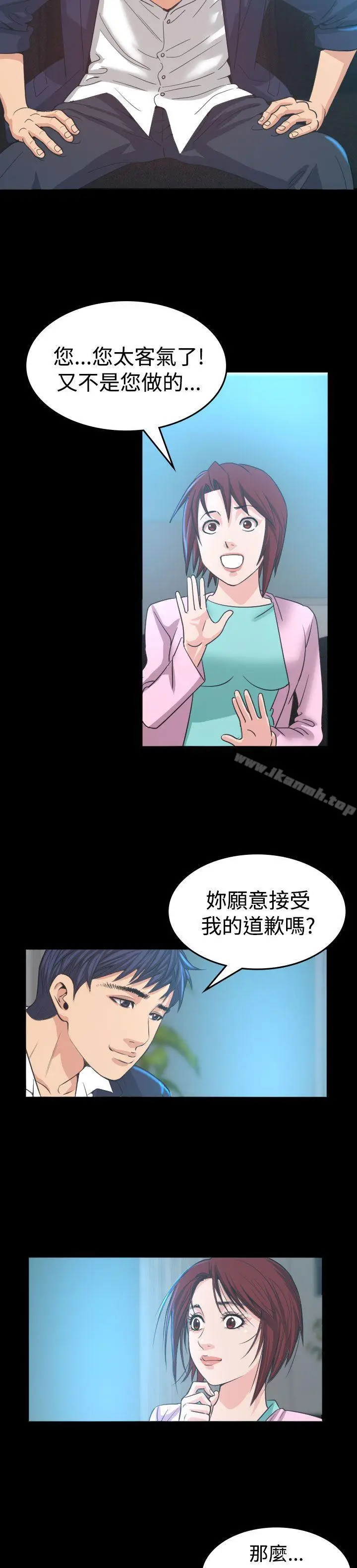 漫画《危险性赌注》第5话第38张图
