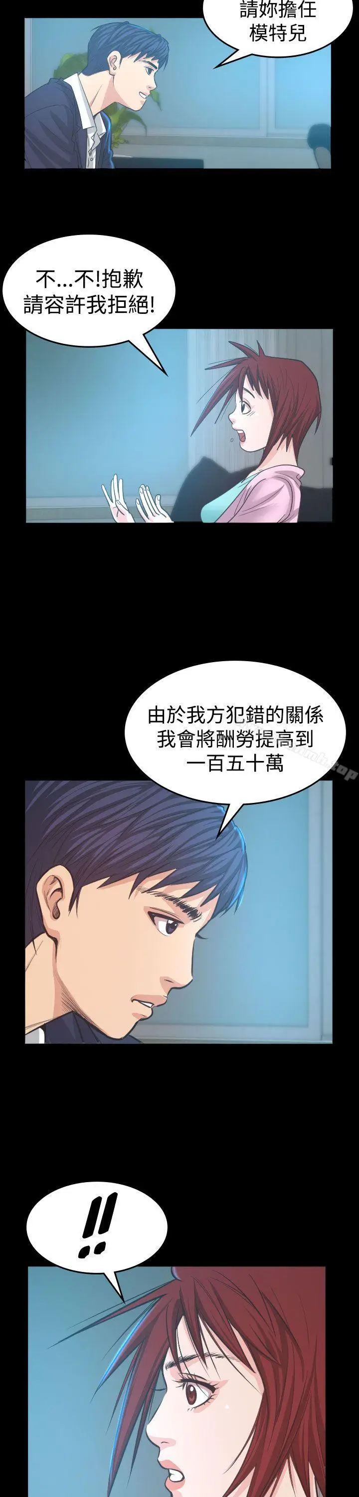 漫画《危险性赌注》第5话第39张图