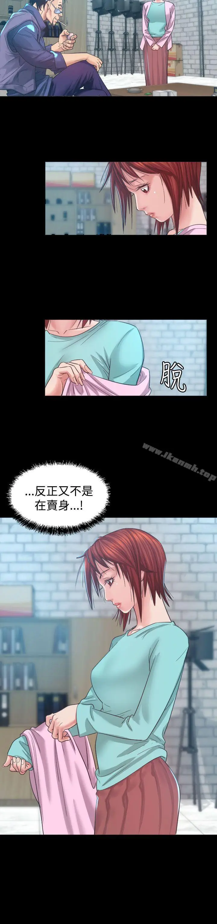 漫画《危险性赌注》第5话第4张图