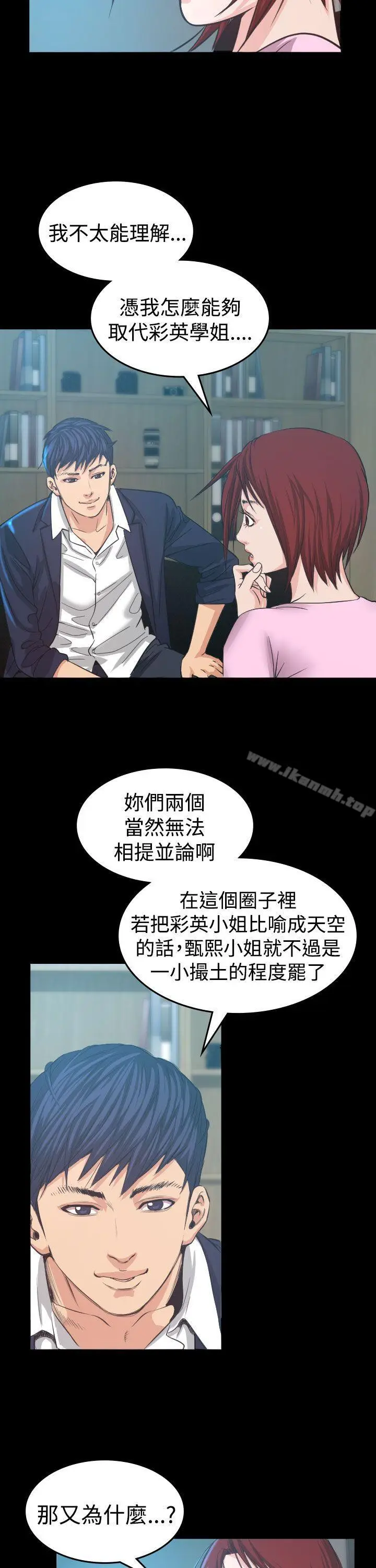 漫画《危险性赌注》第5话第40张图