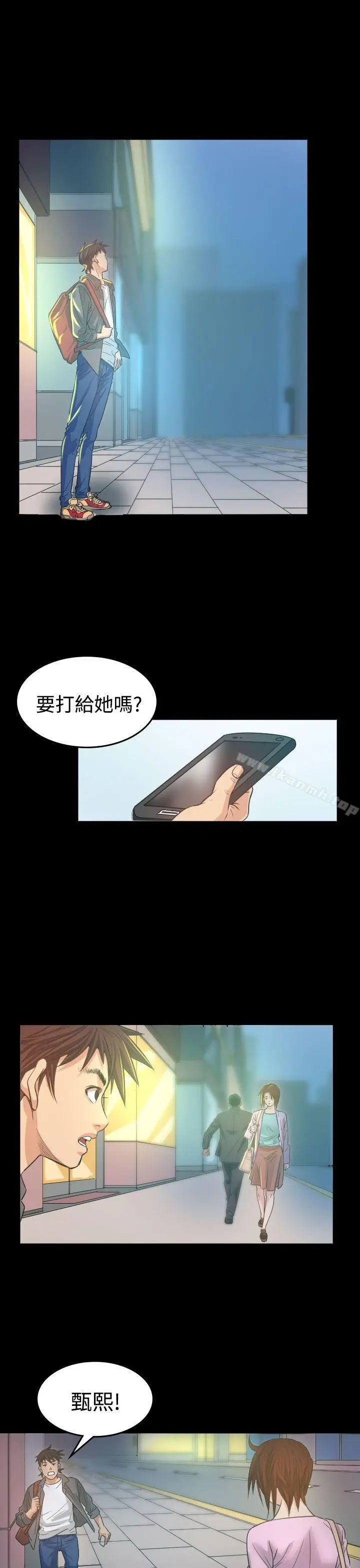 漫画《危险性赌注》第5话第43张图