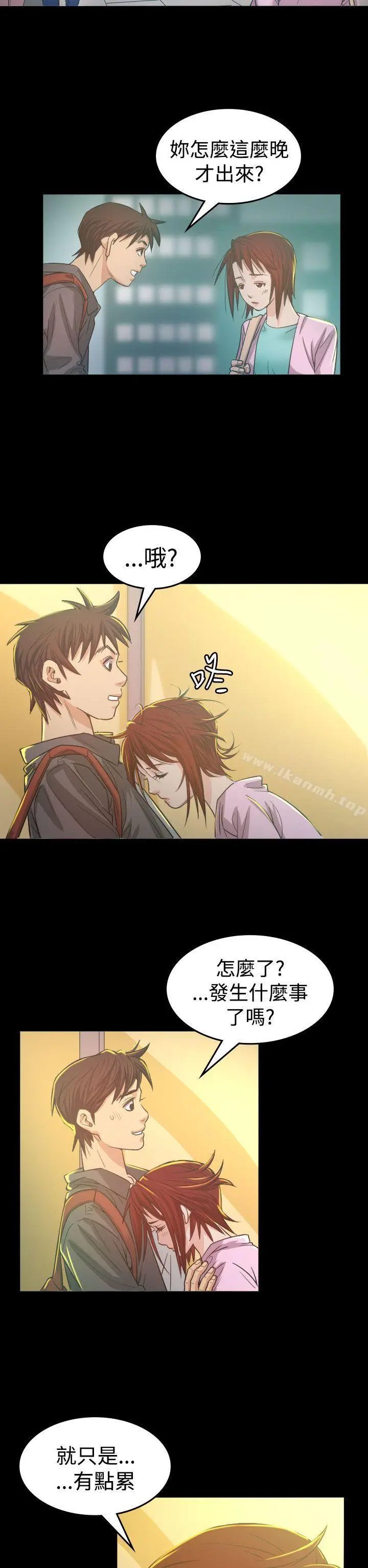 漫画《危险性赌注》第5话第44张图