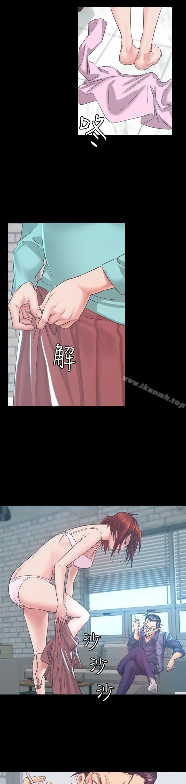 漫画《危险性赌注》第5话第5张图