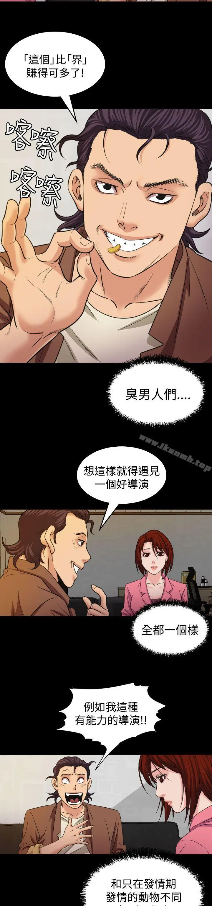 漫画《危险性赌注》第17话第10张图