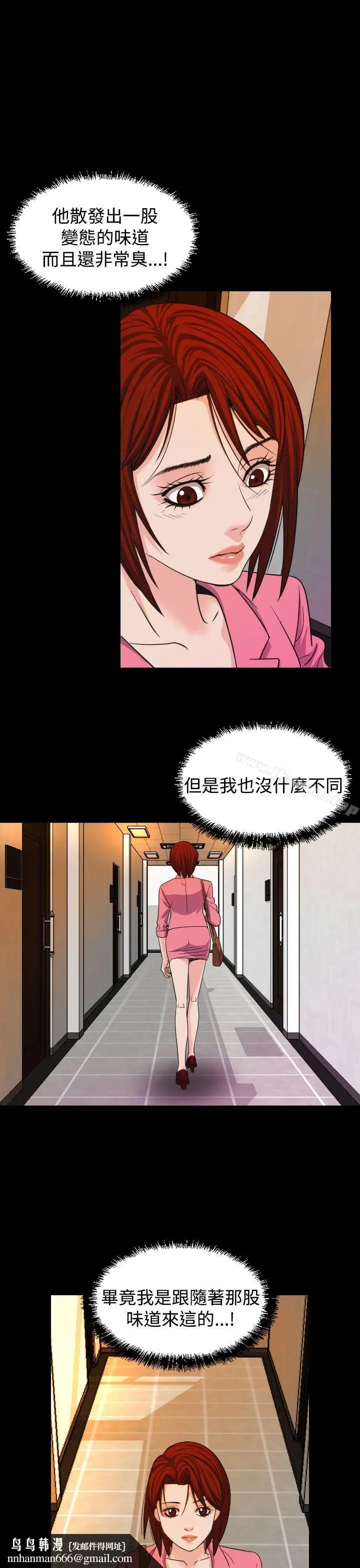 漫画《危险性赌注》第17话第14张图