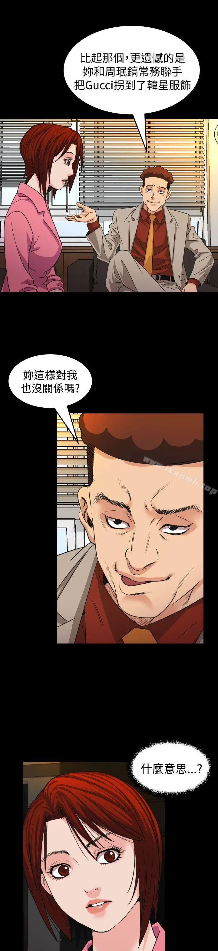 漫画《危险性赌注》第17话第18张图