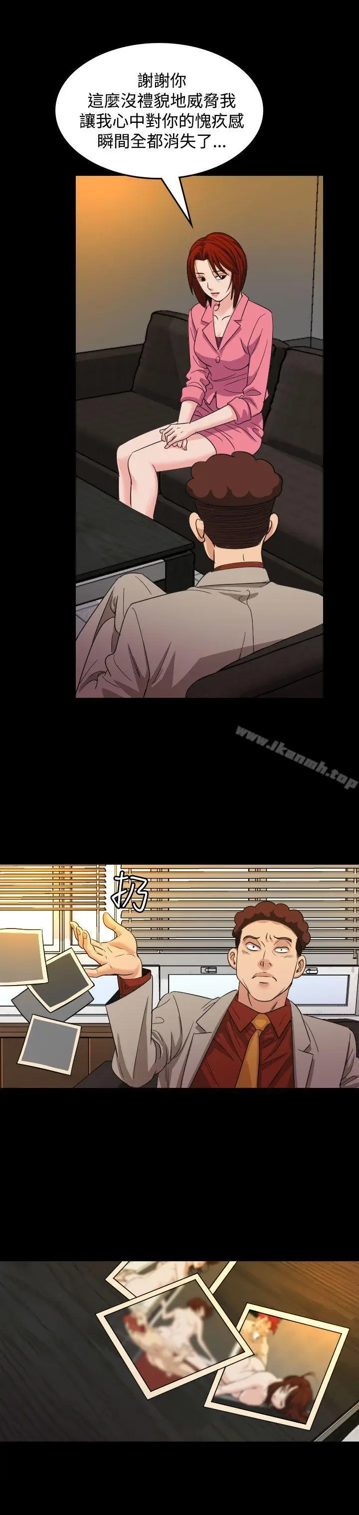 漫画《危险性赌注》第17话第20张图