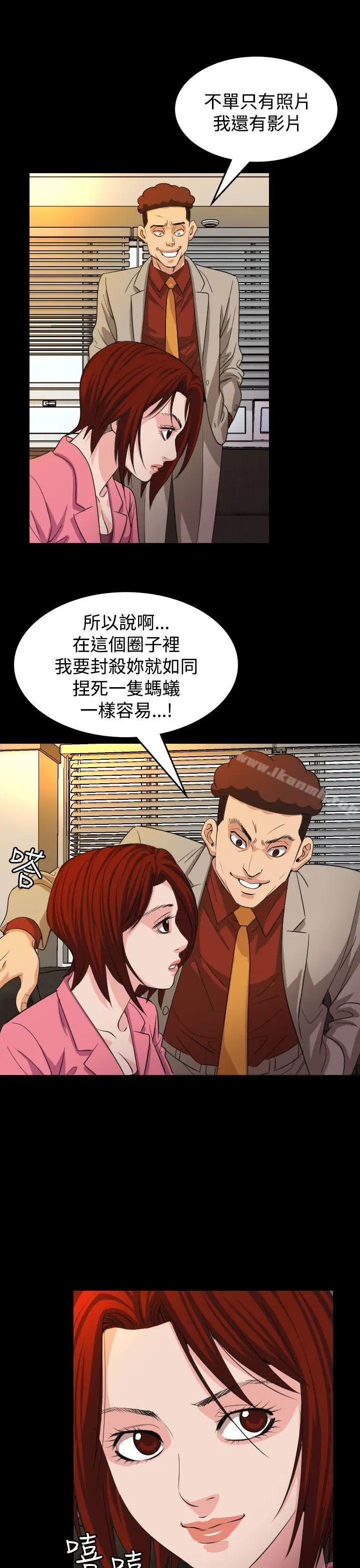 漫画《危险性赌注》第17话第23张图